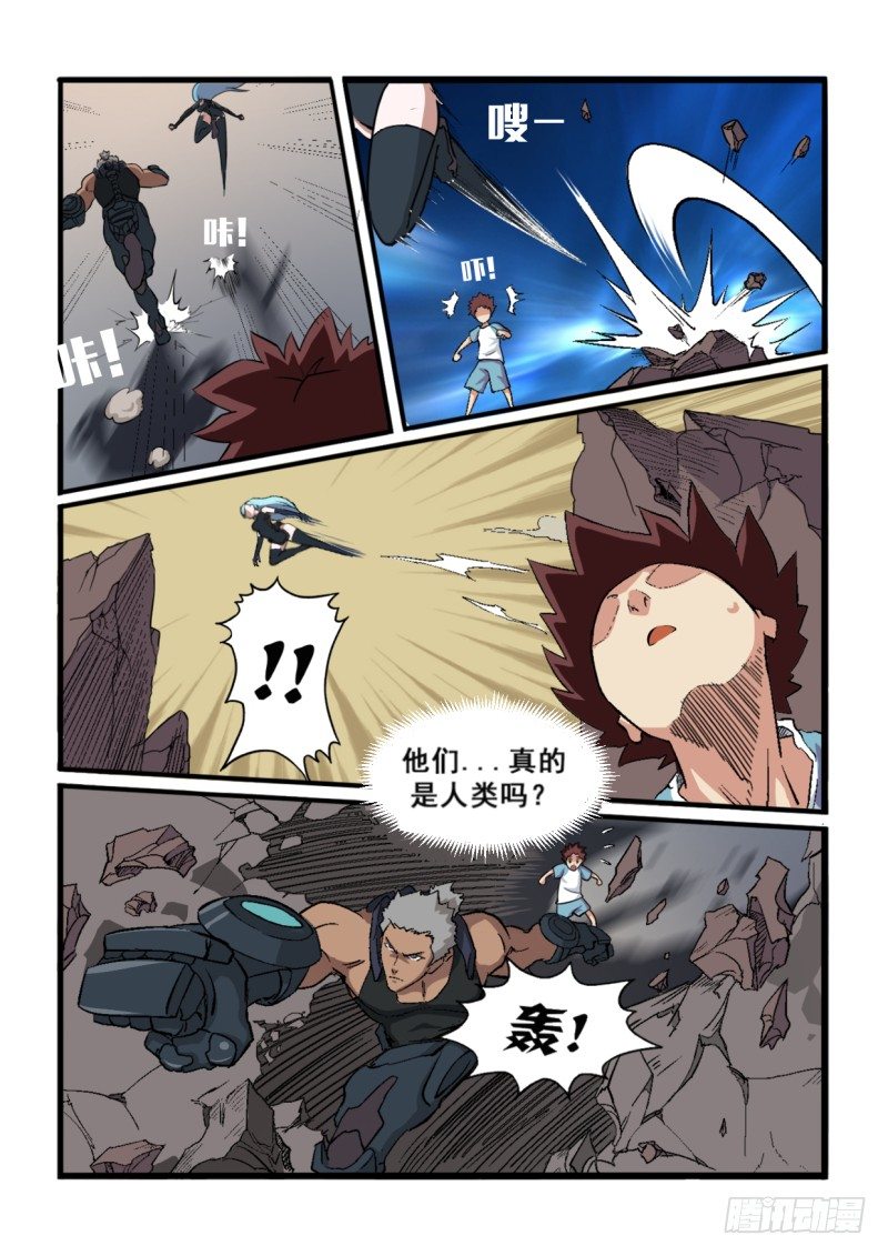 第3话 人类 / 怪物 ？！-第3话