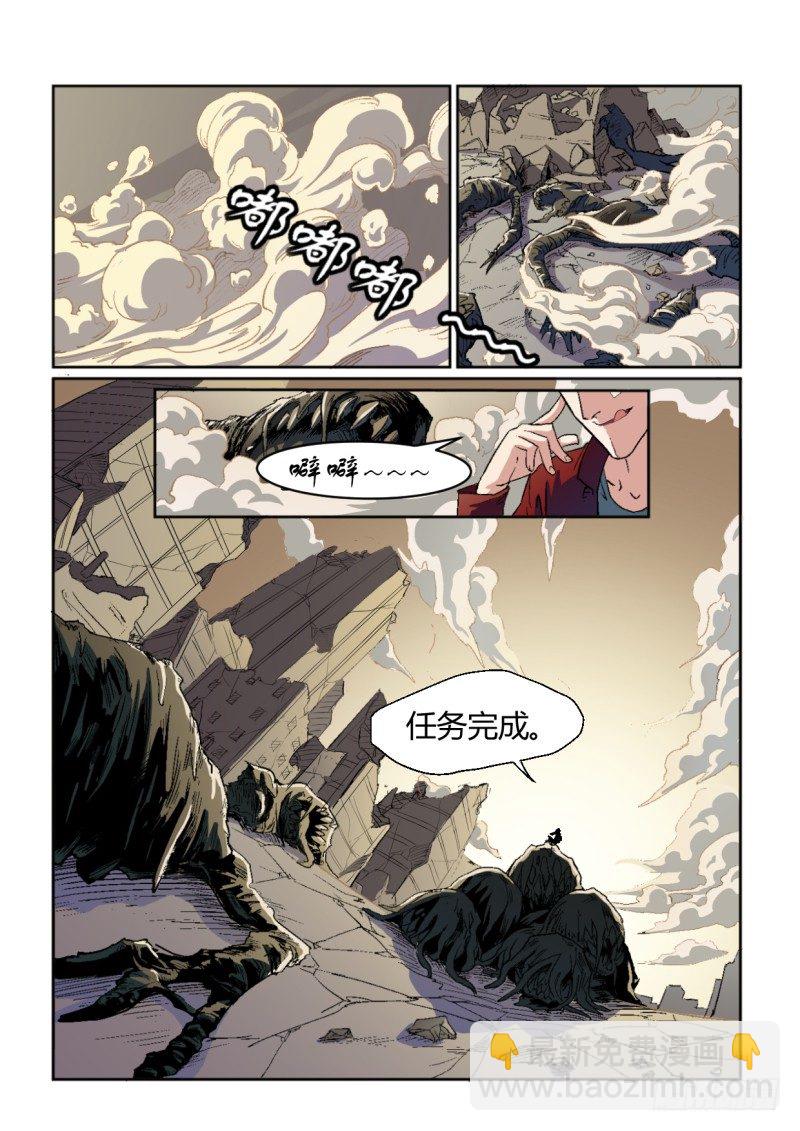 第3话 人类 / 怪物 ？！-第3话