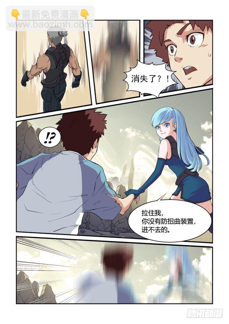 第3话 人类 / 怪物 ？！-第3话