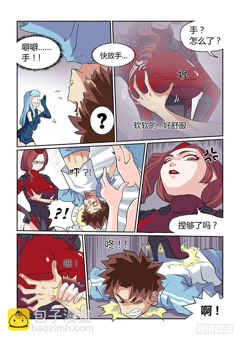 第3话 人类 / 怪物 ？！-第3话