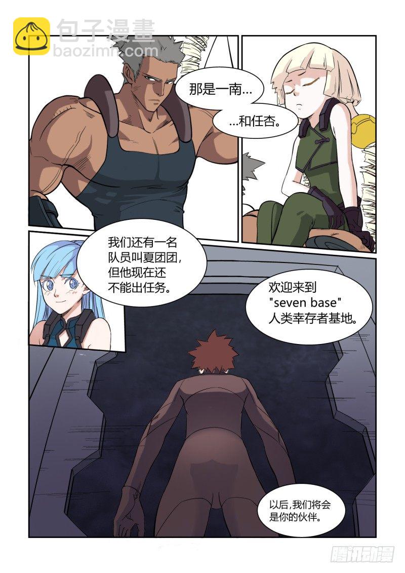 第3话 人类 / 怪物 ？！-第3话