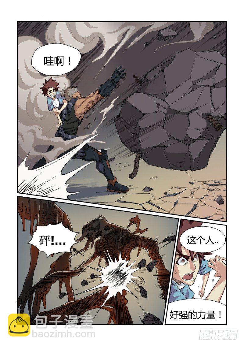 第3话 人类 / 怪物 ？！-第3话