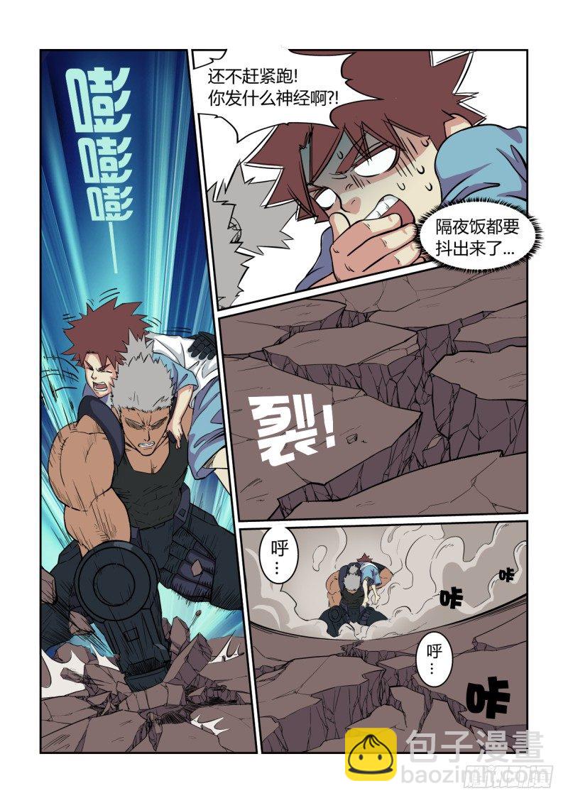 第3话 人类 / 怪物 ？！-第3话