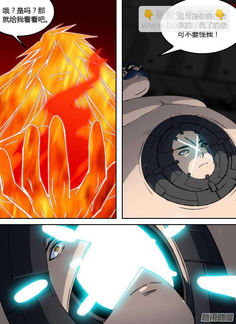 第199话 破笼-第201话