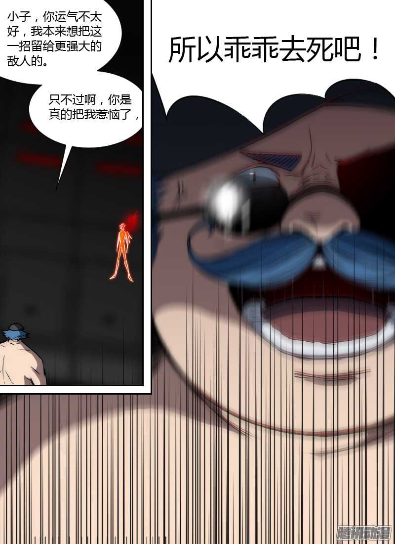 第199话 破笼-第201话