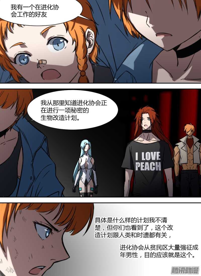 第201话 改造计划-第203话