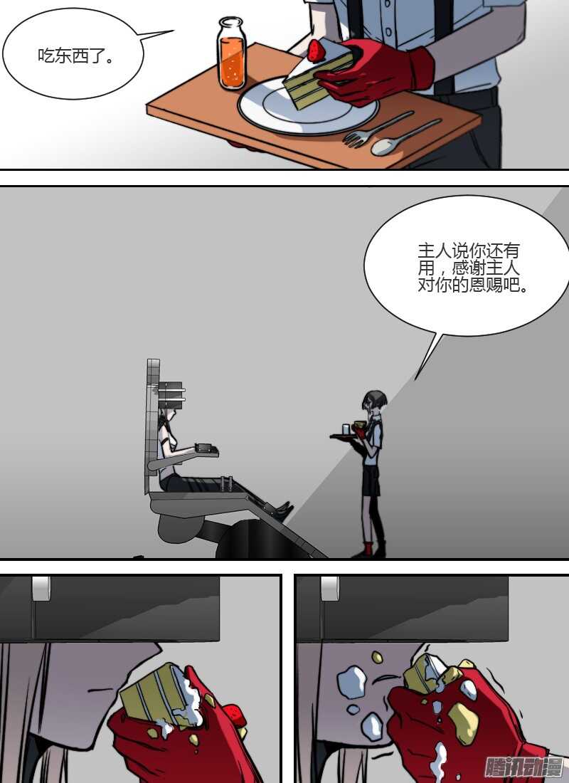 第201话 改造计划-第203话