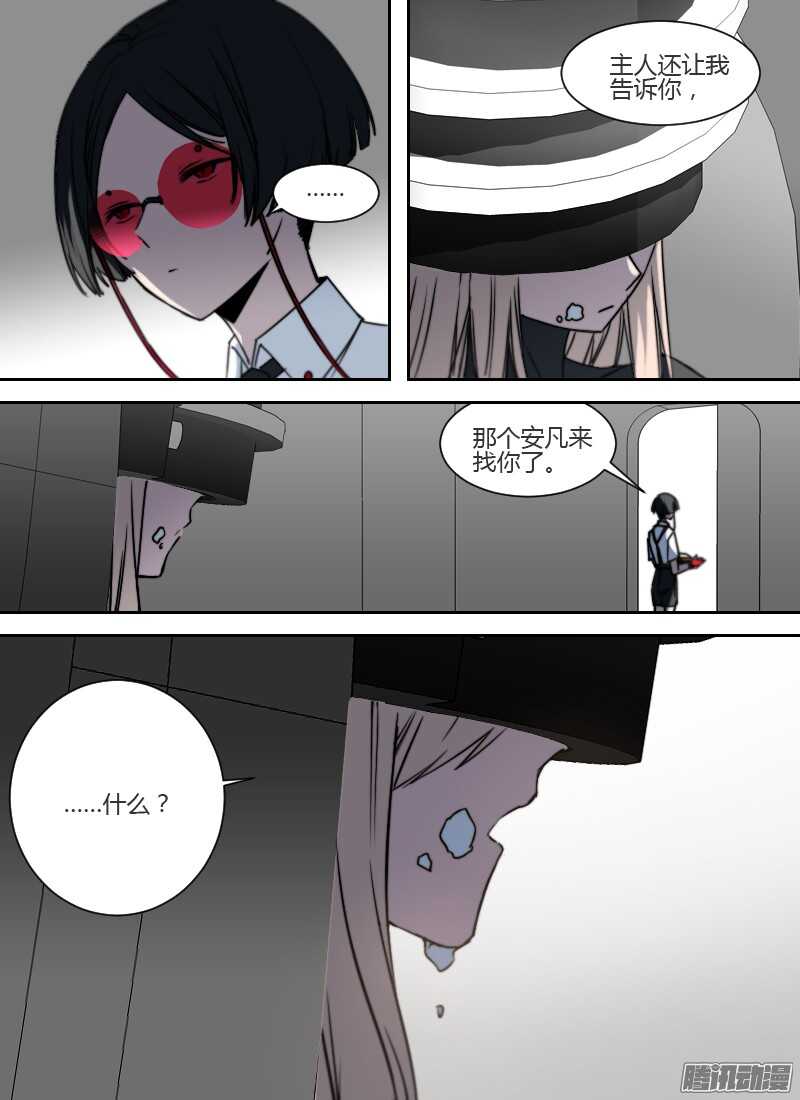 第201话 改造计划-第203话