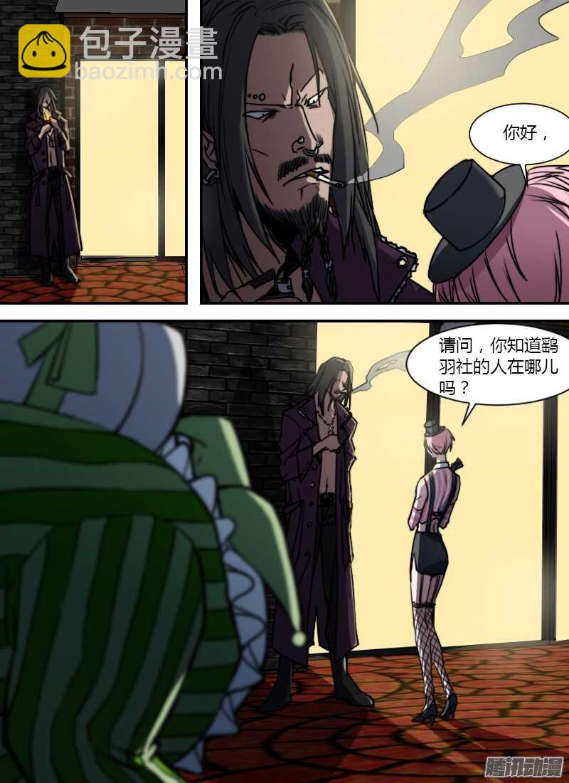 第201话 改造计划-第203话