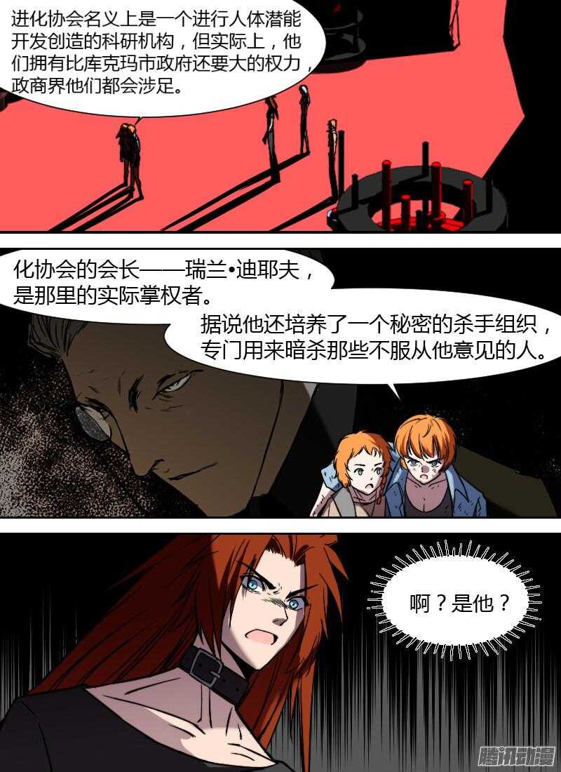 第201话 改造计划-第203话