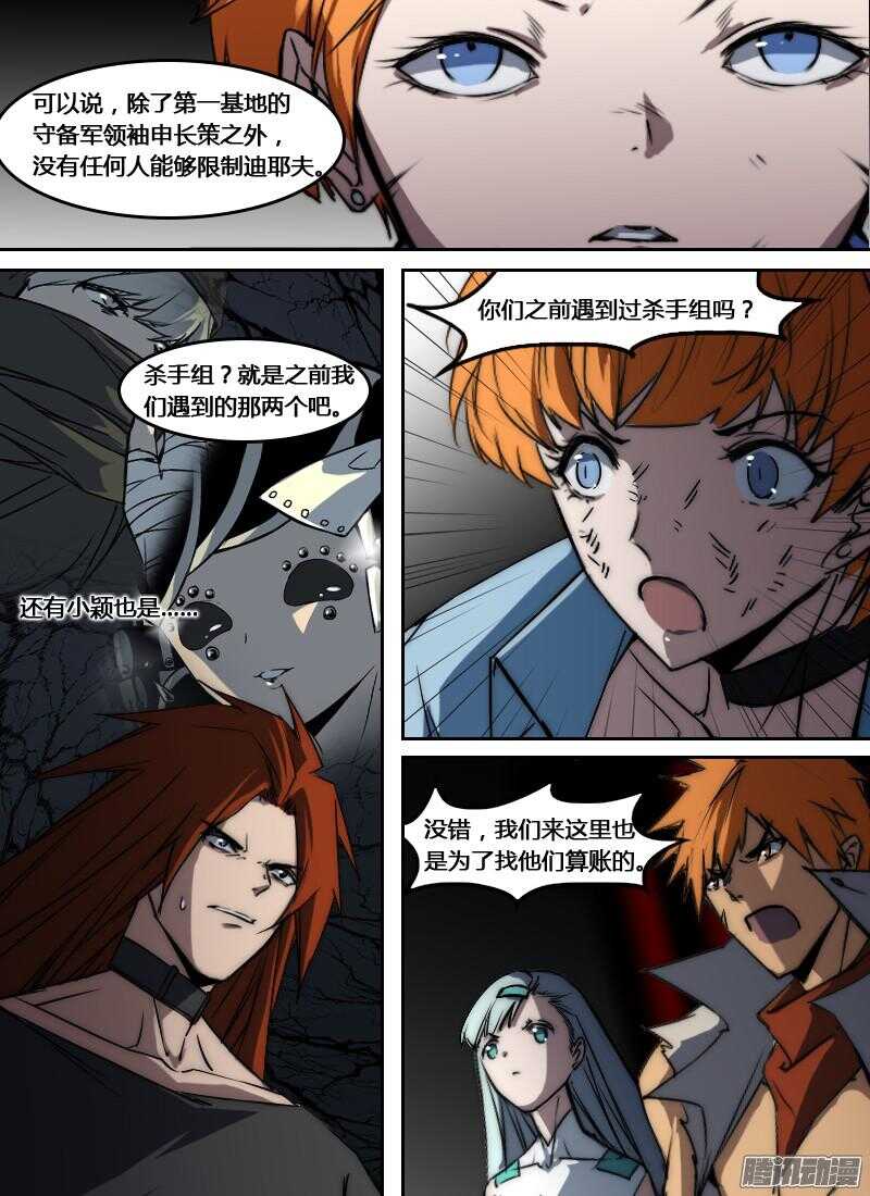 第201话 改造计划-第203话