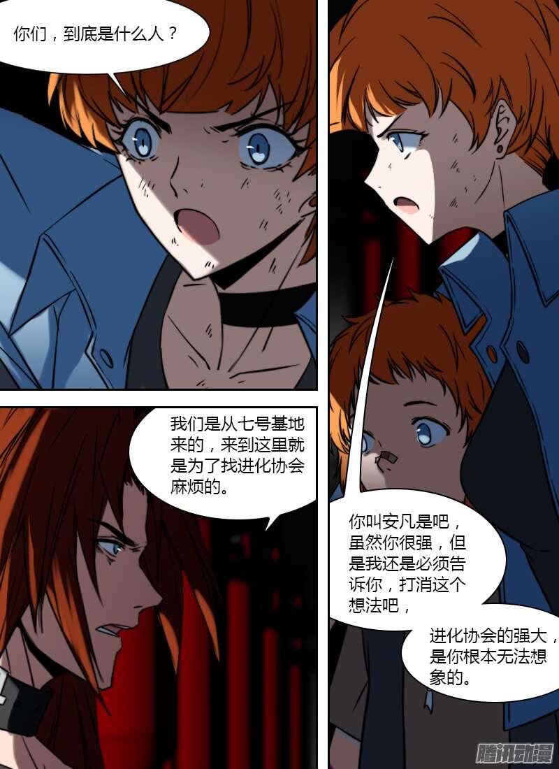 第201话 改造计划-第203话