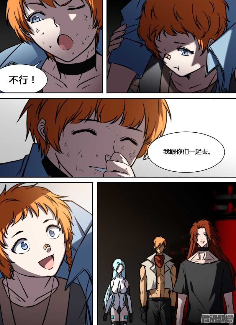 第201话 改造计划-第203话