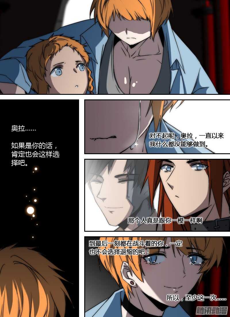 第201话 改造计划-第203话