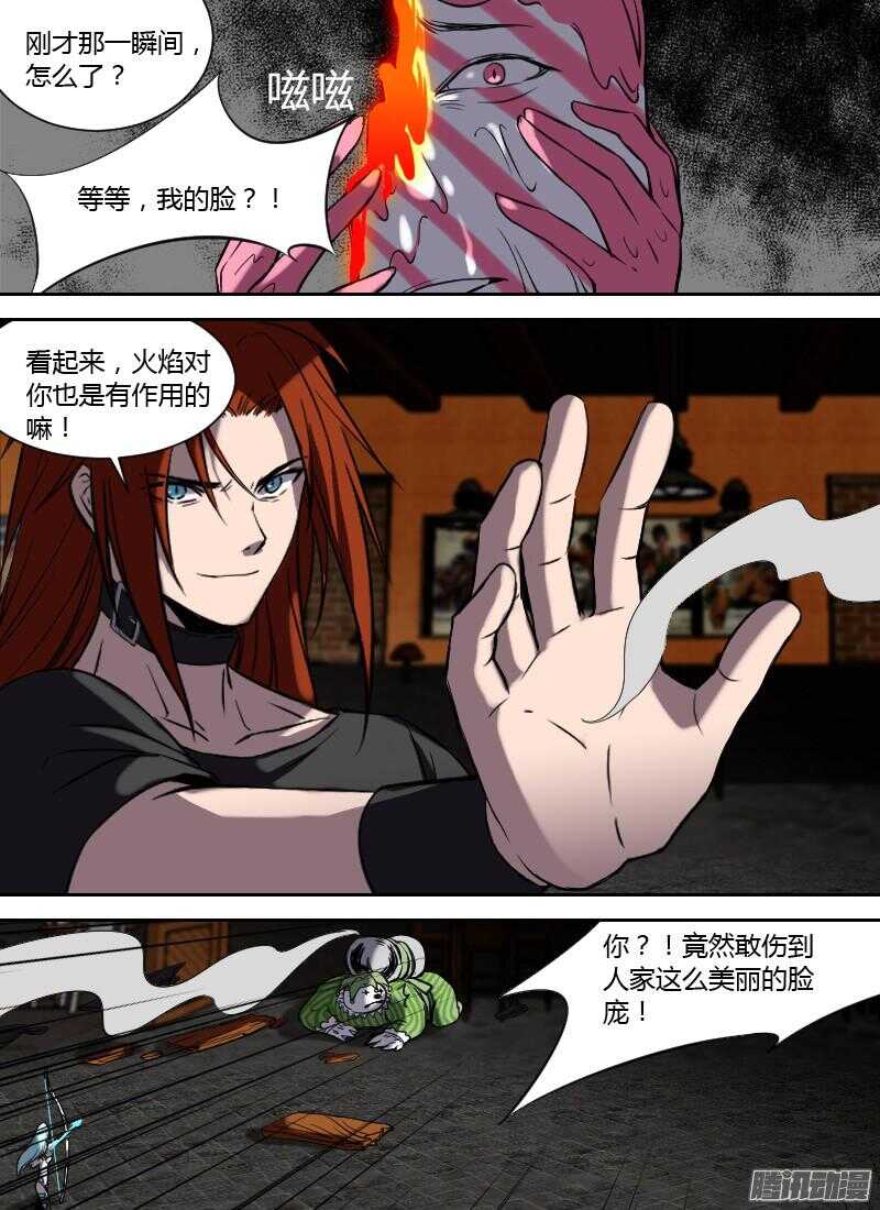 第203话 酒吧突袭-第205话