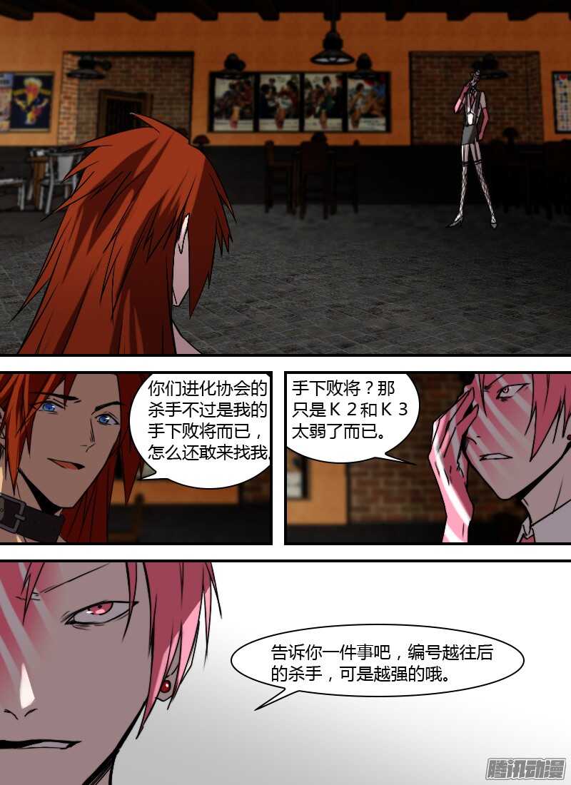 第203话 酒吧突袭-第205话