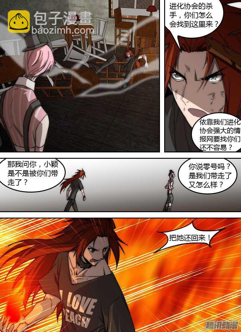 第203话 酒吧突袭-第205话