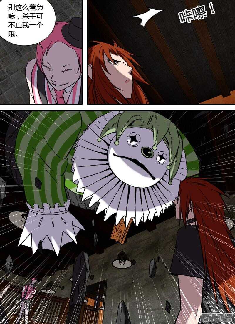 第203话 酒吧突袭-第205话