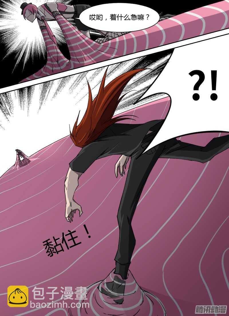 第203话 酒吧突袭-第205话