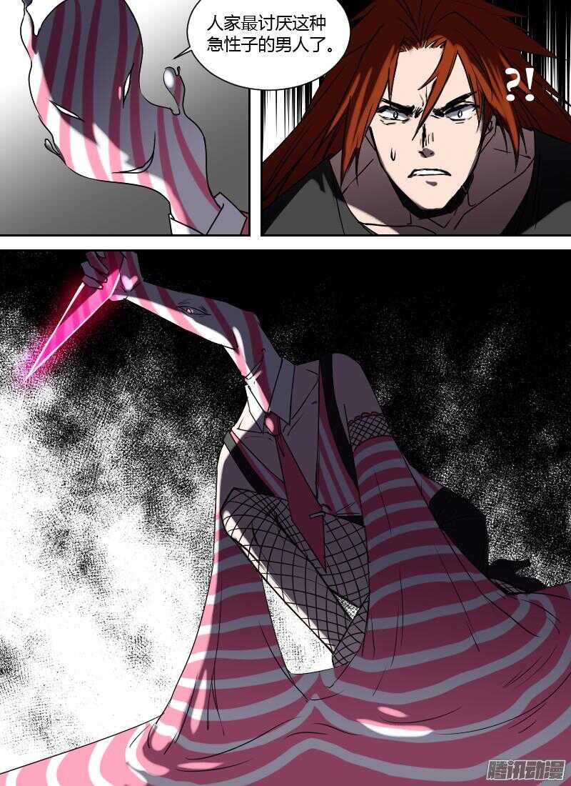 第203话 酒吧突袭-第205话