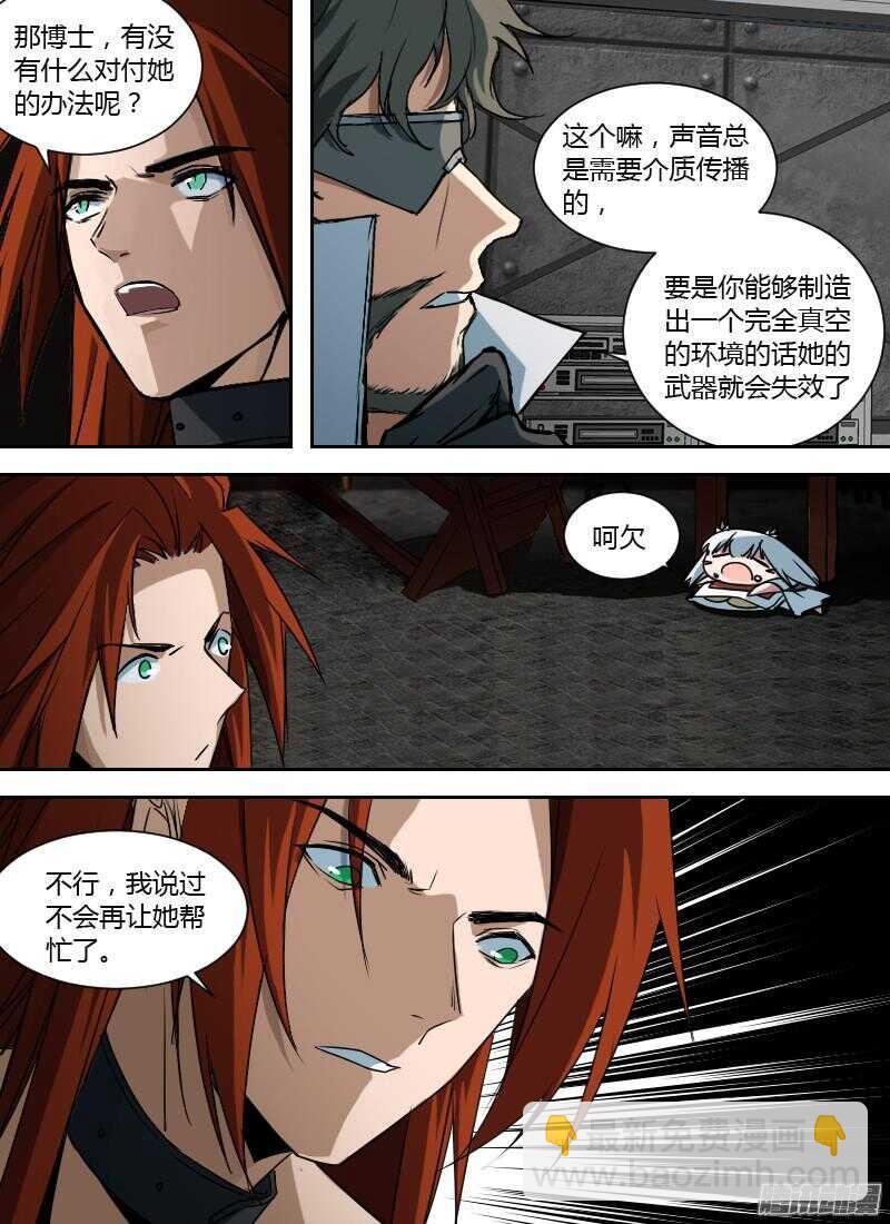 時空倖存者 - 第205話 無形的攻擊（下） - 2