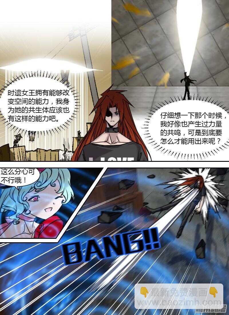 時空倖存者 - 第205話 無形的攻擊（下） - 3