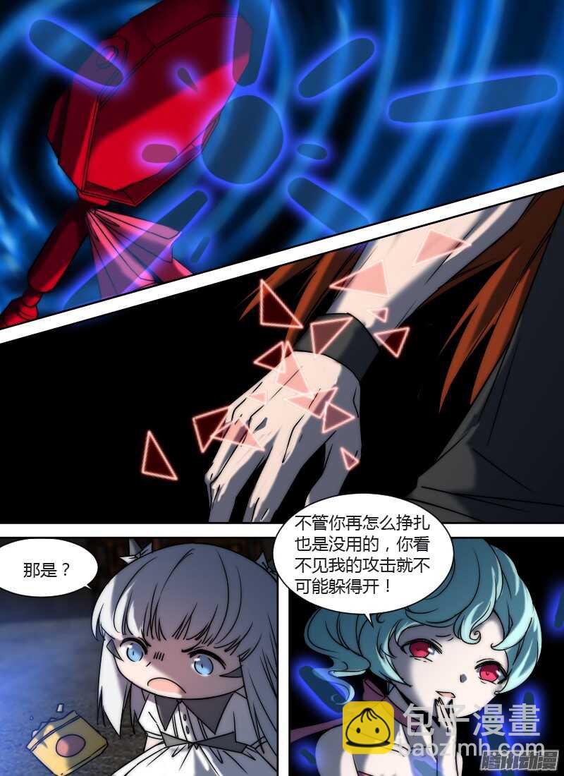 時空倖存者 - 第205話 無形的攻擊（下） - 2