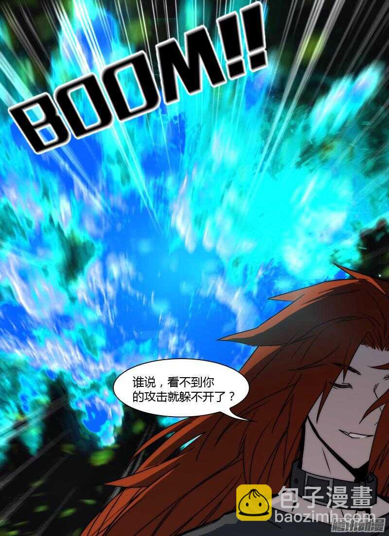 時空倖存者 - 第205話 無形的攻擊（下） - 1