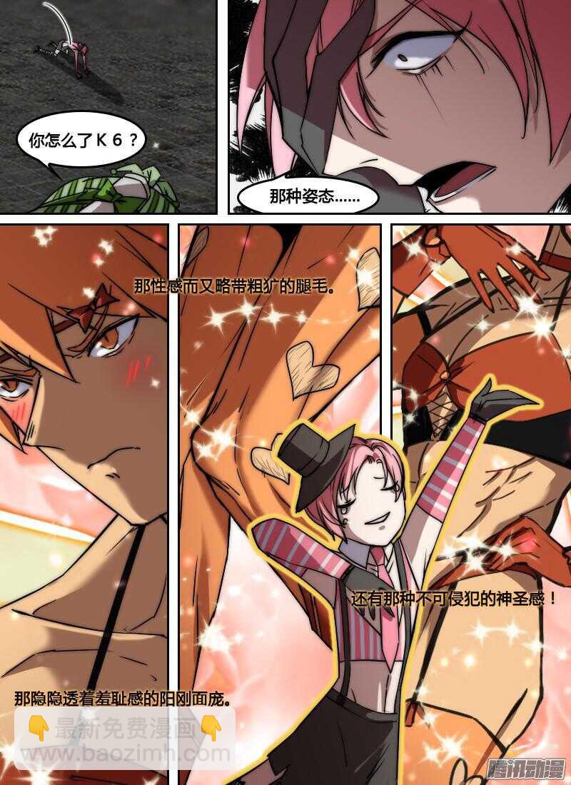 時空倖存者 - 第205話 無形的攻擊（下） - 2