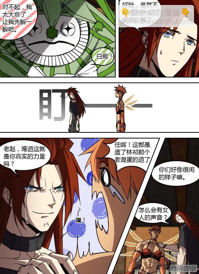 時空倖存者 - 第205話 無形的攻擊（下） - 2
