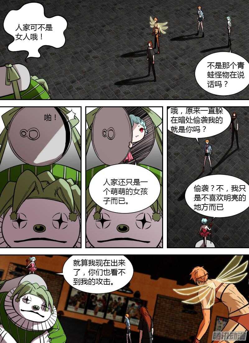 時空倖存者 - 第205話 無形的攻擊（下） - 3