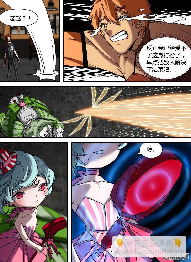 時空倖存者 - 第205話 無形的攻擊（下） - 4