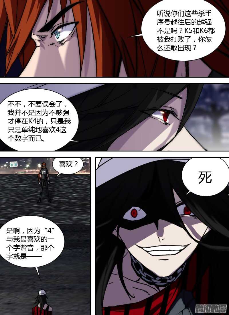 第207话 K4的含义-第209话