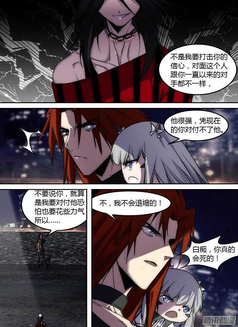 第207话 K4的含义-第209话