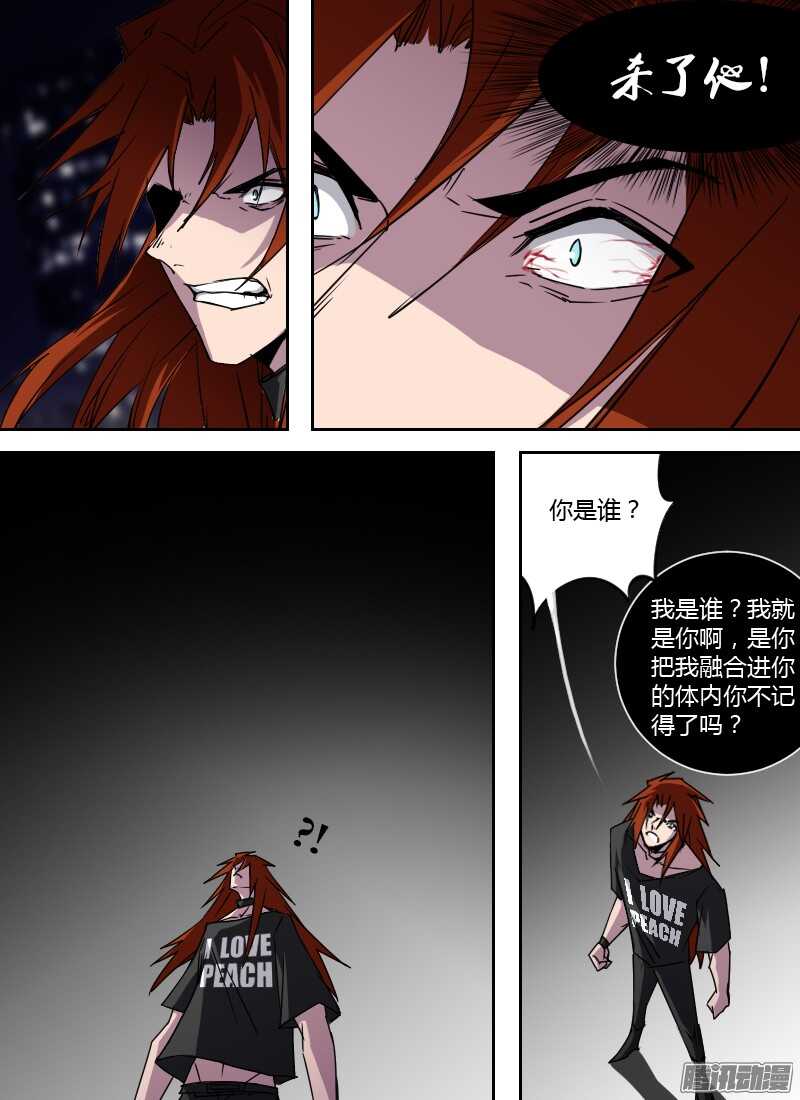 第209话 阎摩再现-第211话