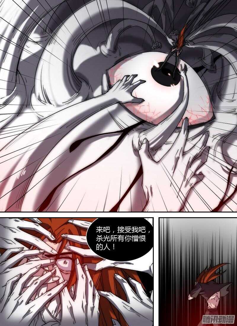第209话 阎摩再现-第211话