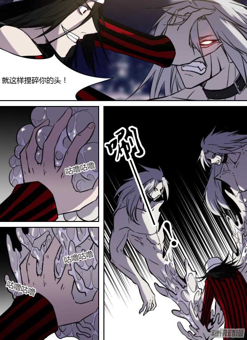 第211话 湮命斩-第213话