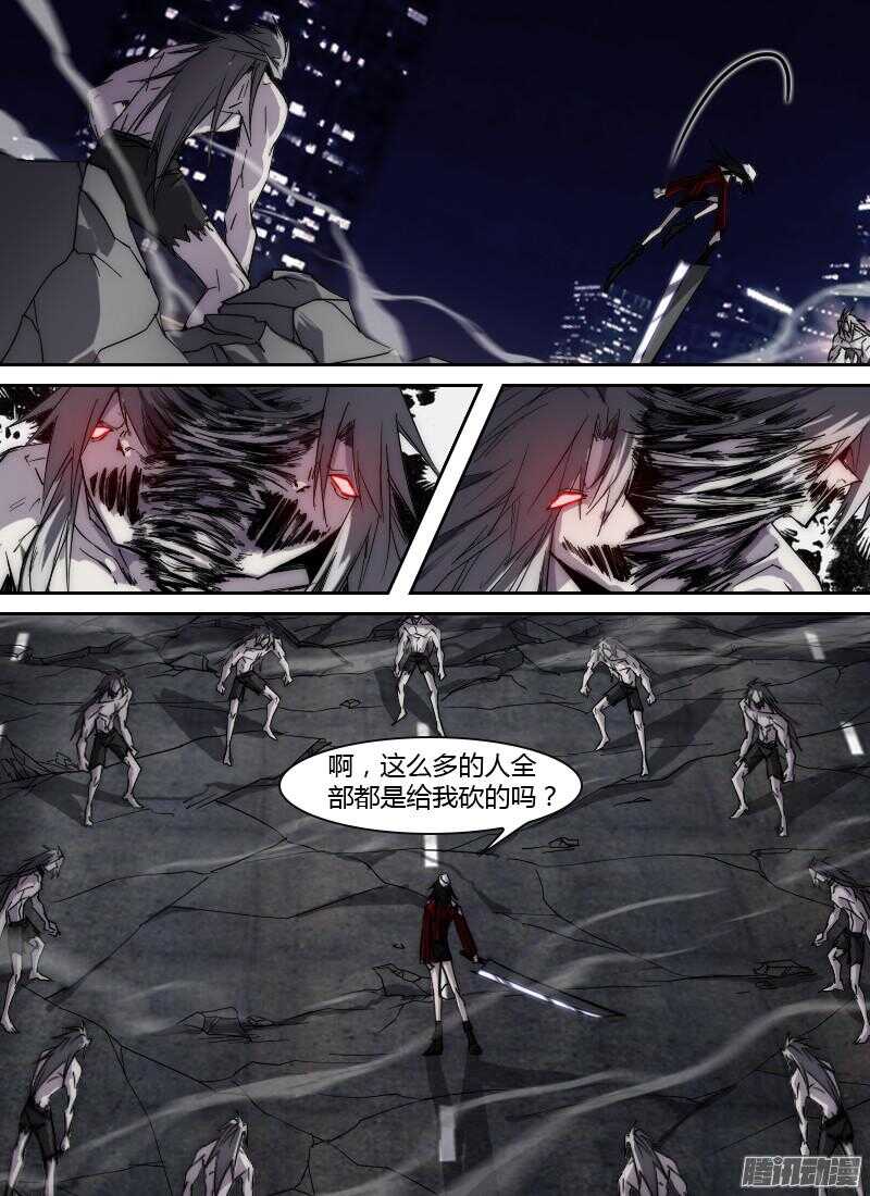 第211话 湮命斩-第213话