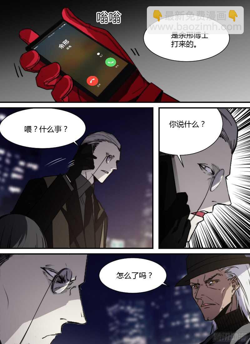 時空倖存者 - 第215話 夢該醒了 - 2