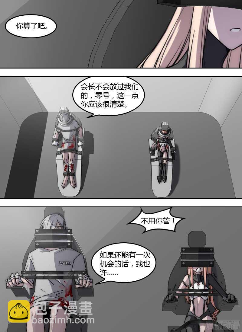 時空倖存者 - 第217話 世界的秘密 - 1