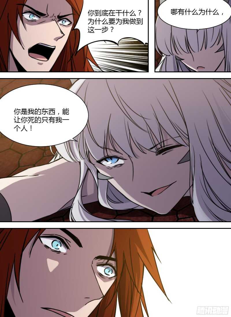 第221话 站边-第223话