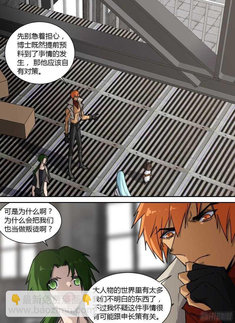 第229话 柳暗花明-第231话