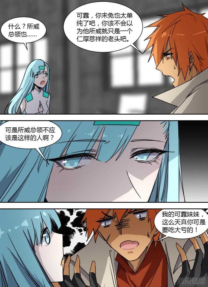 第229话 柳暗花明-第231话