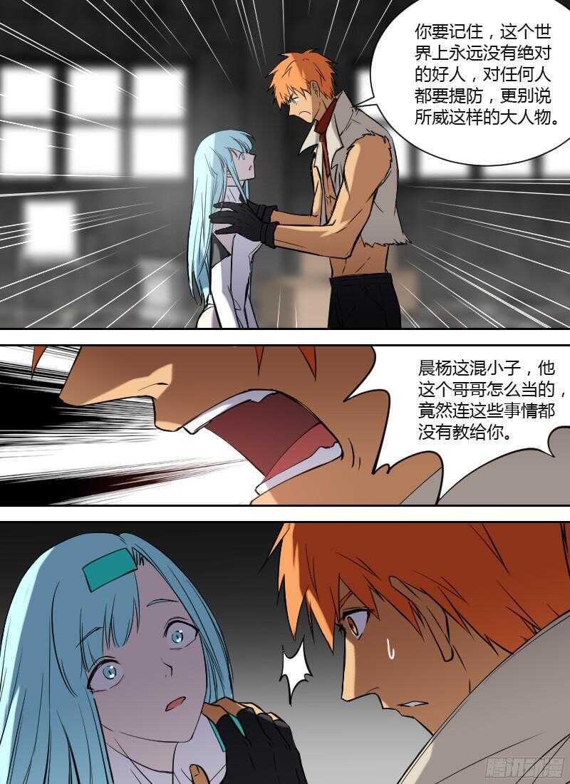 第229话 柳暗花明-第231话