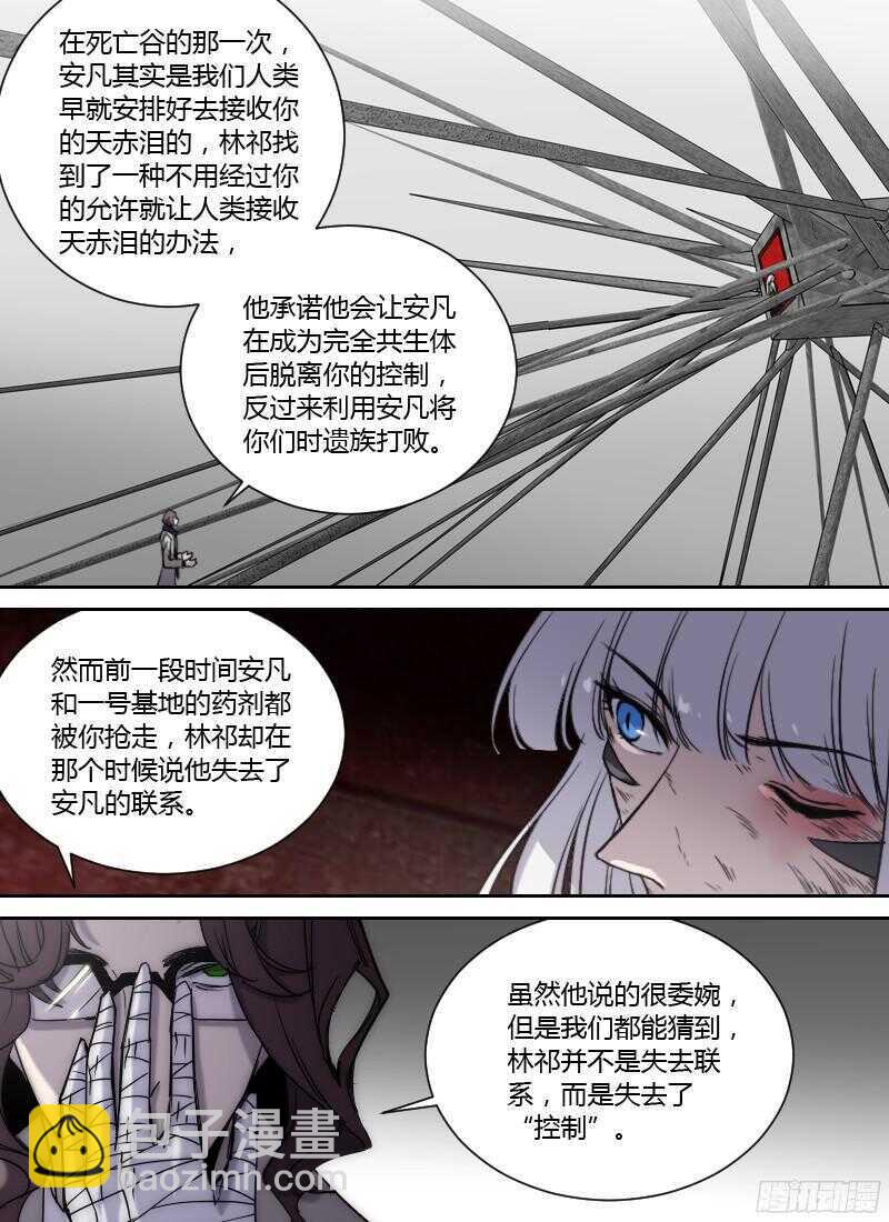 第231话 痛觉模拟器-第233话