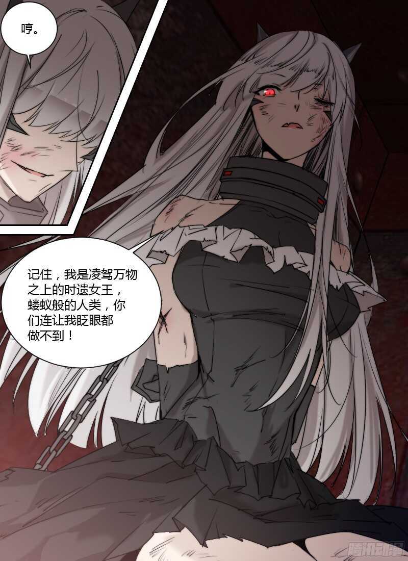 第231话 痛觉模拟器-第233话