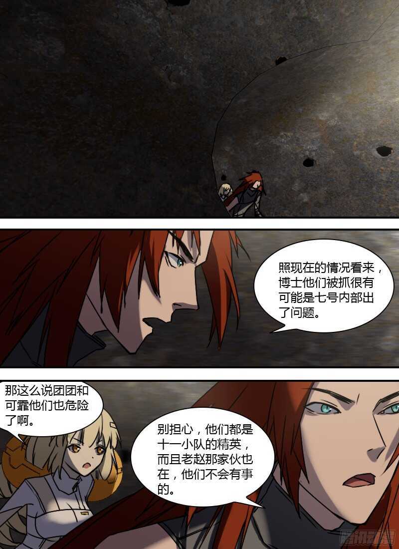 第231话 痛觉模拟器-第233话