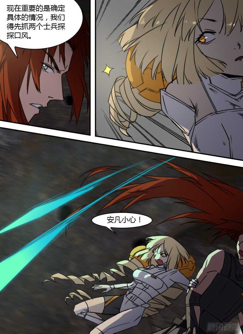 第231话 痛觉模拟器-第233话