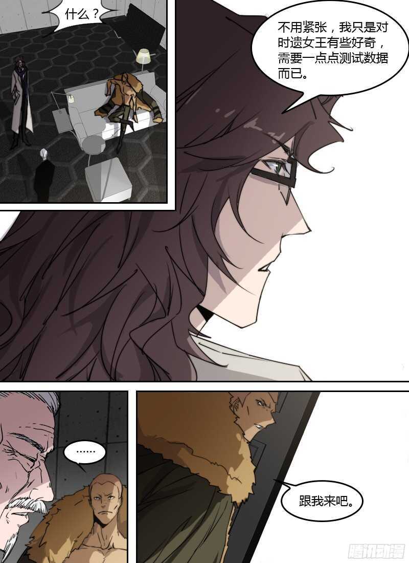 第231话 痛觉模拟器-第233话