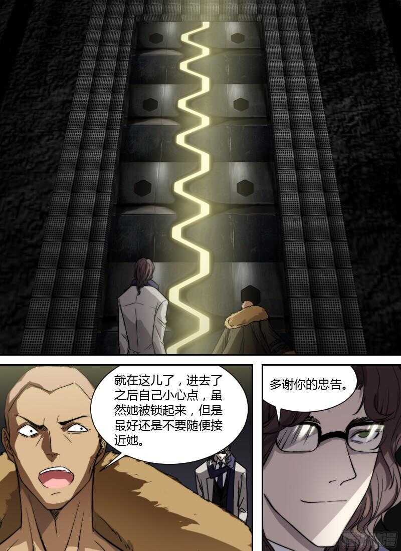 第231话 痛觉模拟器-第233话